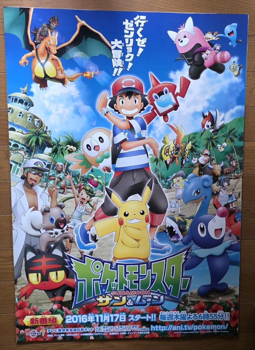 Viewing Media - PocketMonsters.Net
