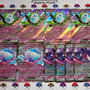 ポケモンカード メロエッタex ブルンゲルex ゲノセクトex ブラックボルト ホワイトフレア pokemon ビクティニBWR争奪戦