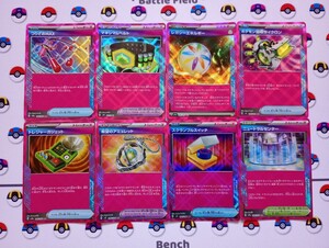 ポケモンカード つりざおMAX マキシマムベルト レガシーエネルギー ポケモン回収サイクロン 希望のアミュレット スクランブルスイッチ ace
