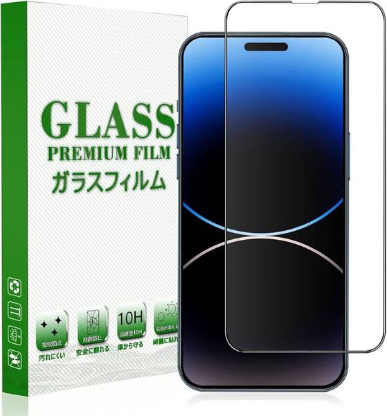 2303315☆ 【全面保護】 iphone14 pro ガラスフィルム 光沢 iPhone14プロ フィルム アイフォン14pro 保護フィルム 強化 ガラス 保護シート
