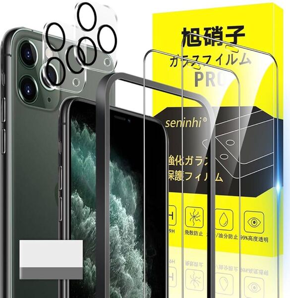 2303305☆ 対応 iPhone 11 Pro Max ガラスフィルム ガイド枠付き 指紋防止 2* フィルム + 2* レンズ保護フィルム+ 1*ガイド枠付き