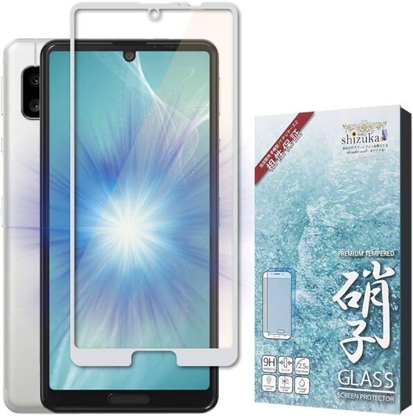 2314049☆ シズカウィル AQUOS sense4 用 sense5G 用 sense4 lite 用 basic 用 ブルーライトカット 液晶保護フィルム シルバー 1枚入り
