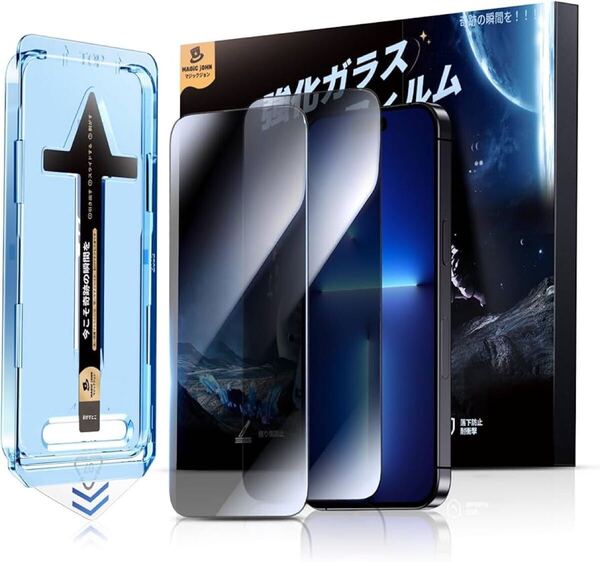 2314039☆ MAGIC JOHN iPhone 16e/14/13/13Pro 用 ガラスフィルム 2枚セット ガイド枠付き 貼りやすい 自動吸着 iPhone13 フィルム