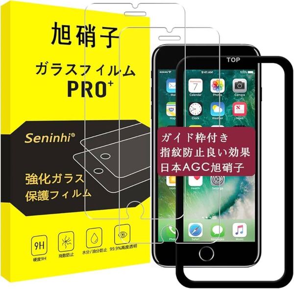 2314012☆ 【2枚強化ガラス+ガイド枠】 iPhone8Plus / iPhone7Plus / iPhone6sPlus / iPhone6Plus ガラスフィルム ガイド枠付き