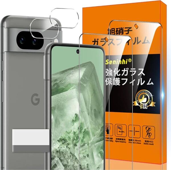 2312022☆ 対応 Google Pixel 8 5G ガラスフィルム 指紋ロック解除対応 【2* フィルム + 2* レンズ保護フィルム 】強化ガラス