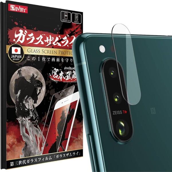 2303316☆ OVER's ガラスザムライ Xperia 5 Ⅲ 用 カメラフィルム SO53B 用 SOG05 用 硬度10H 336-cfg