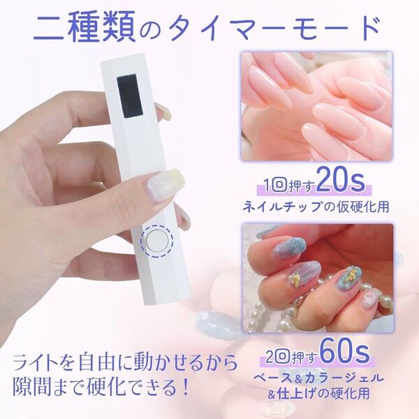 2314004☆ UYTON ネイルライト ペン型 LED & UV ジェルネイルライト スタンドは付属しません