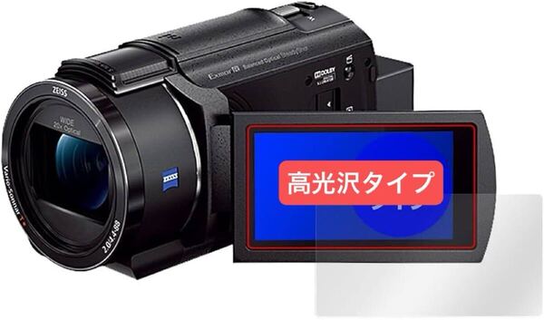 2303301☆ ミヤビックス SONY デジタルビデオカメラ ハンディカム FDR-AX45A 保護 フィルム 防指紋 防気泡 日本製 OverLay