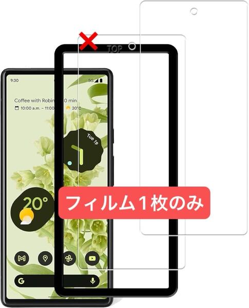 2312020☆ 【1枚セット指紋認証】ガイド枠付き KPNS 日本素材製 強化ガラス Google Pixel 6 用 ガラスフィルム 保護フィルム