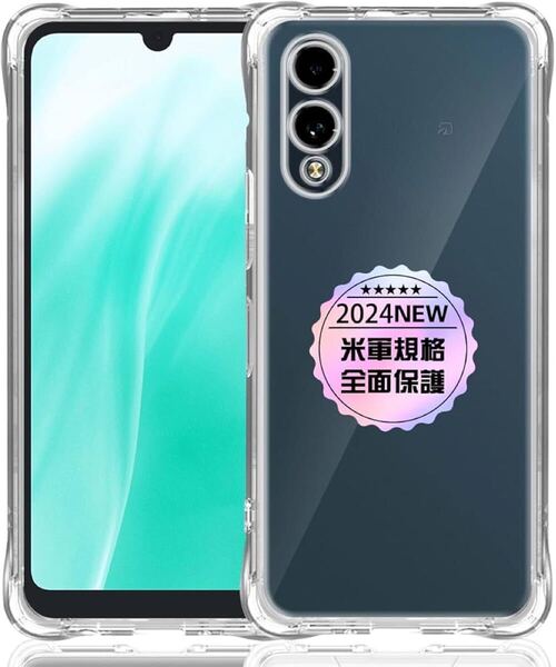 2309356 Arrow We2/F-52E/FCG02 専用クリア ソフト シリコン TPU ケース 【四隅化保護 米軍MIL規格 】 対応 アローズ We2 カバー