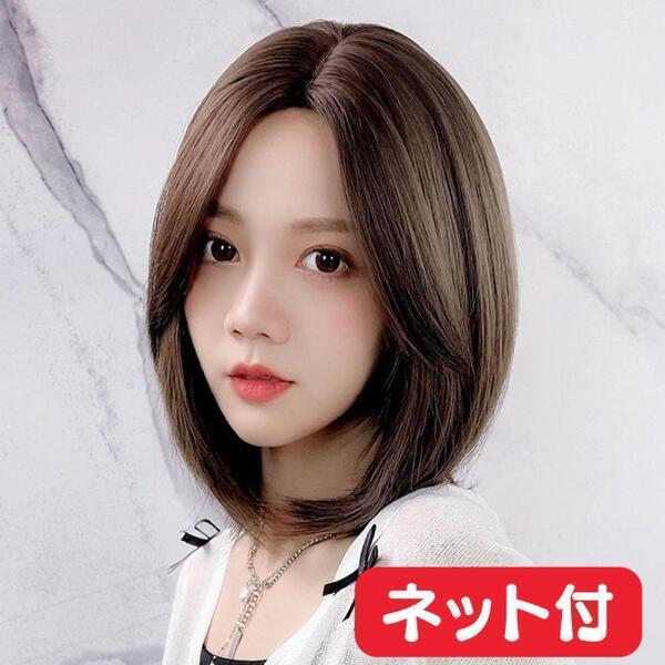 フルウィッグ ボブ ミディアム ショート レイヤー ストレート レディース かつら 医療用 セミロング ブラウン茶色 自然 エクステ 耐熱 女性