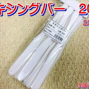 (在庫あり)ヨトリヤマ ミキシングバー 20本 塗料 塗装 補修 調色 DIY 送料無料