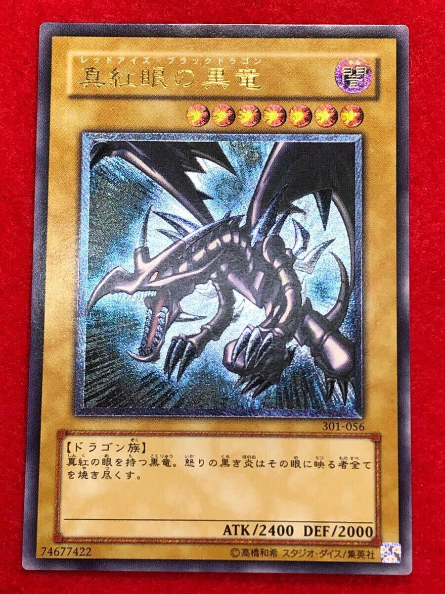 遊戯王 レッドアイズブラックドラゴン レリーフ 親知らず 初期 極美品 週末価格 Yahoo!オークション -「真紅眼の黒竜 親知らず」の落札相場