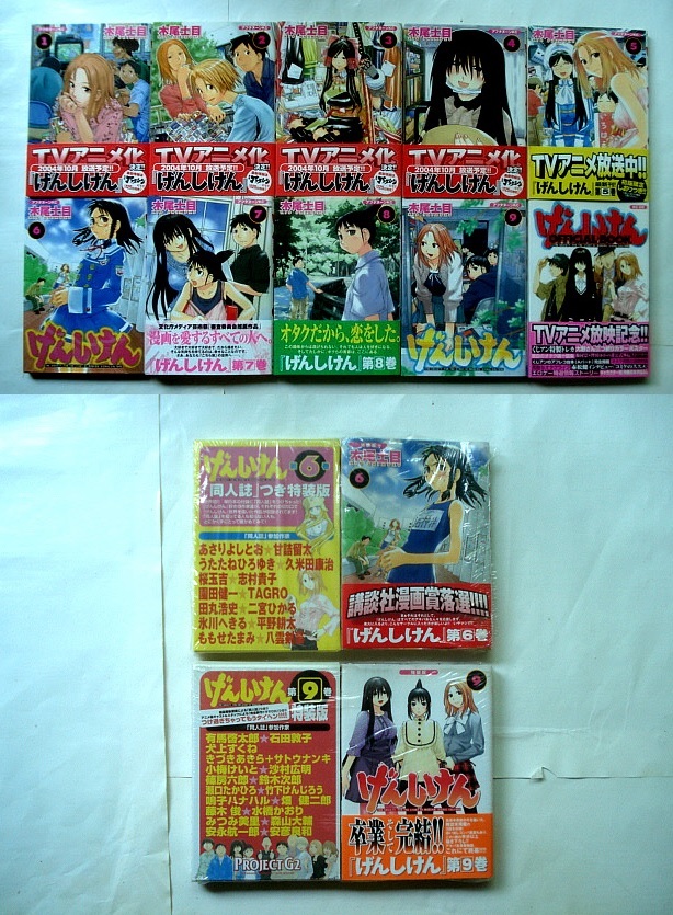 【シュリンク未開封】げんしけん特装版4冊+1セット シュリンク未開封】げんしけん特装版4冊+1セット 2025年最新】Yahoo!