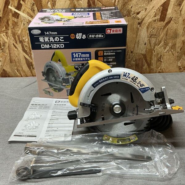 送料無料【N①4465】電気丸のこ 147㎜ DM-1 2KD 電動工具 電気丸ノコ 丸のこ
