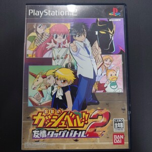 【PS2】 金色のガッシュベル!! 友情タッグバトル2