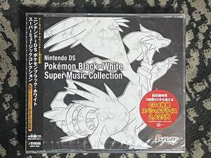 新品未開封 4枚組CD ニンテンドーDS ポケモンブラック・ホワイト スーパーミュージックコレクション