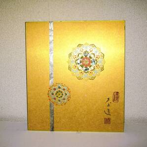 宝飾螺鈿作家【甲斐泰造 色紙 直筆サイン入り】着物 染織作家 非売品 記念品 螺鈿細工 名匠 名工 綺麗 美術品