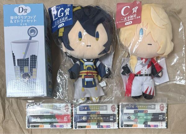 【未使用】【送料無料】フリューくじ/刀剣乱舞/御伴散歩/LG賞三日月宗近ぬいぐるみ/C賞一文字則宗/D賞コップ/G賞へし切長谷部膝丸豊前江