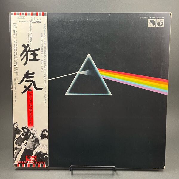 Pink Floyd / The Dark Side Of The Moon レコード Lp 帯付き ライナー付き アートカード付き ピンク フロイド 狂気 Harvest EMI EMS-80324