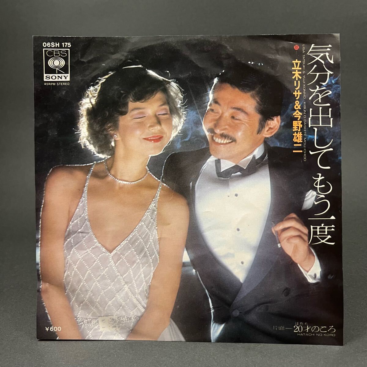 小林 啓子 (Keiko Kobayashi) - ちょっと気分をかえて (Used LP