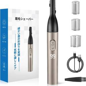 2025 眉毛シェーバー メンズ レディース まゆげ シェーバー 女性 Type-C 充電式