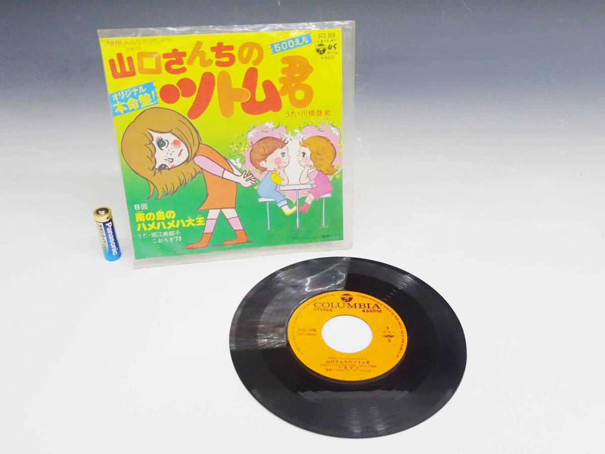 昭和レトロ レコード LP 3枚セット売り 童謡 童話 まんが世界