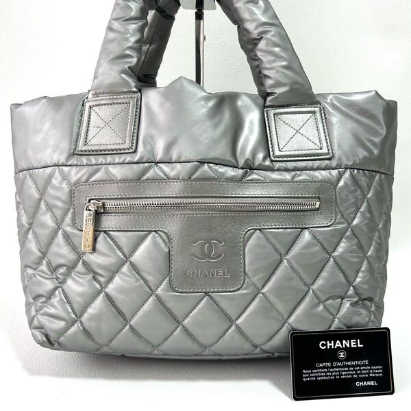 希少*CHANEL シャネル ココ コクーン ハンドバッグ トートバッグ シルバー COCO COCOON PM コココクーン スモールPM 廃盤 入手困難 15番台