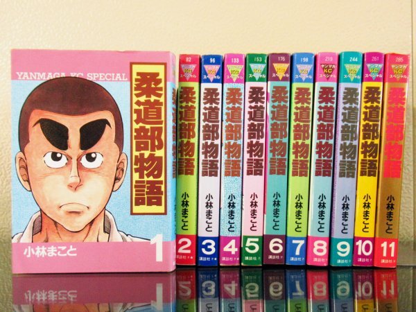 Amazon.co.jp: 柔道部物語 全11巻完結(ヤンマガKCスペシャル