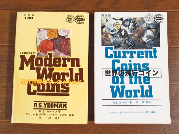 近代世界コインのカタログ 第13版 希少本 Yahoo!オークション -「世界のコインカタログ」の落札相場・落札価格