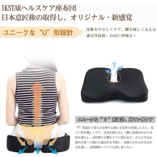 クッション 低反発 チェアパッド 椅子用クッション 座布団 通気性 滑り止め メッシュ生地 体圧分散 U字型 洗える カバー付き 腰痛改善 車用