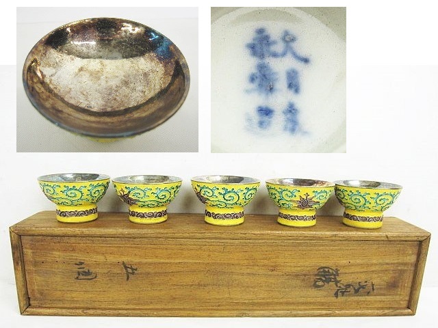 閑】明治期 大日本永楽造 金彩色絵『鳳凰風景文』/染付捻