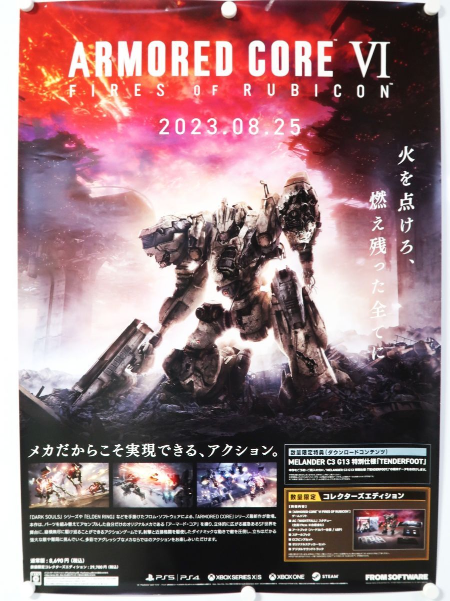 アーマード・コア ラストレイヴン ポスター Yahoo!オークション -「アーマード コア」(ポスター) (印刷物)の
