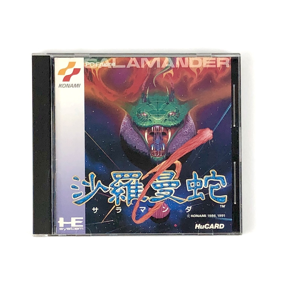 動作保証品 PCE PCエンジン Huカード 沙羅曼蛇 サラマンダ