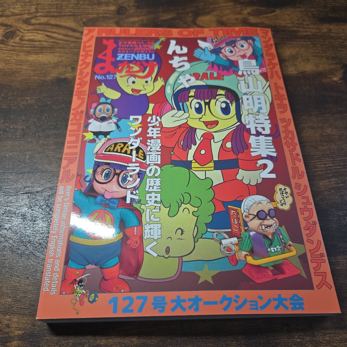 まんだらけ コンプREX フィギュア 昭和レトロ 特撮 ビンテージ まとめ Yahoo!オークション -「まんだらけコンプrex」の落札相場・落札価格