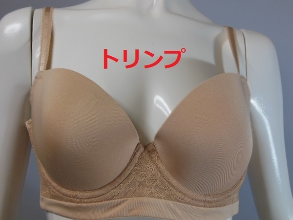 【トリンプ】モールドカップブラジャー☆サイズC70☆88726442/BE