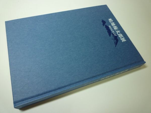 2025年最新】Yahoo!オークション -畦地梅太郎(アート