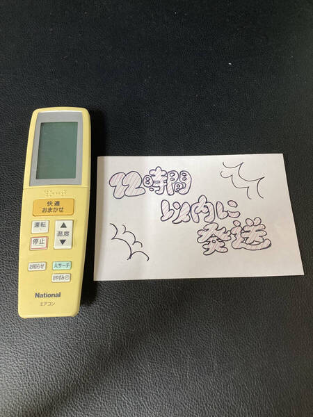 502 中古 NATIONAL ナショナル エアコン リモコン A75C3129 動作確認済み