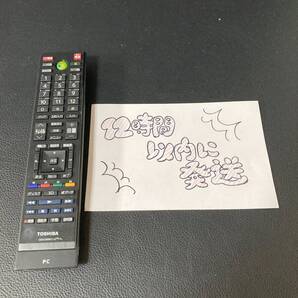 531 東芝 PCリモコン G83C000BT110 動作確認済み