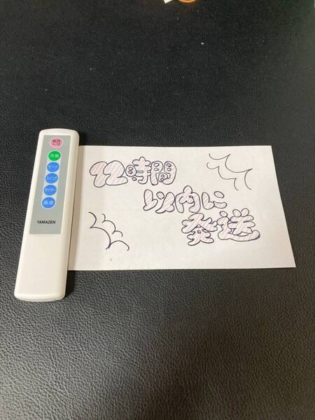 536 YAMAZEN 扇風機リモコン 動作確認清掃済み