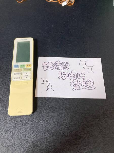 541 TOSHIBA 東芝 ACエアコンリモコン WH-RA01JJ 動作確認清掃済み