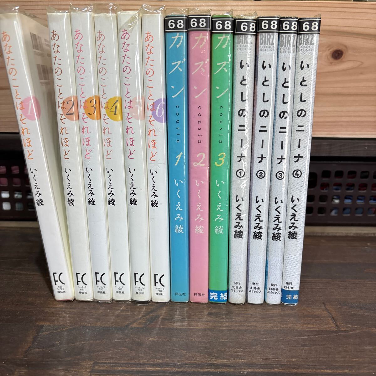 2025年最新】Yahoo!オークション -いくえみ綾の中古品・新品・未 2025年最新】Yahoo!オークション -いくえみ綾の中古品・新品・未