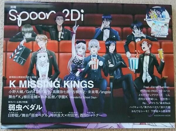 ☆★☆別冊spoon.2Di vol.53☆★☆