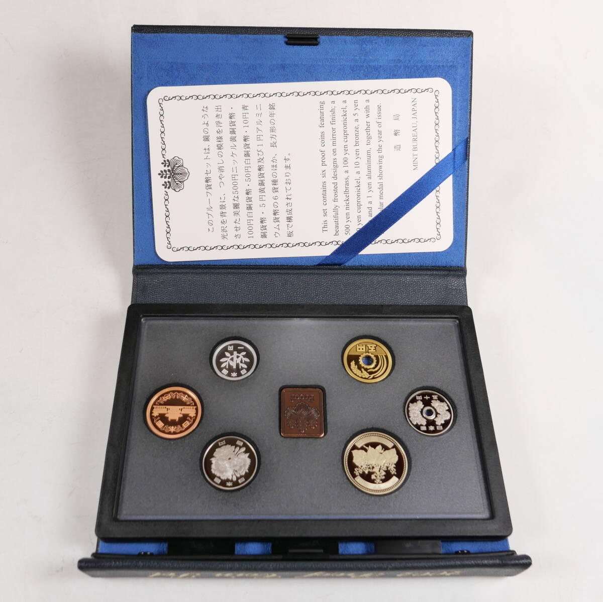 新製品情報も満載 Yahoo!オークション 2002」の落札相場 -「プルーフ貨幣セット コレクション