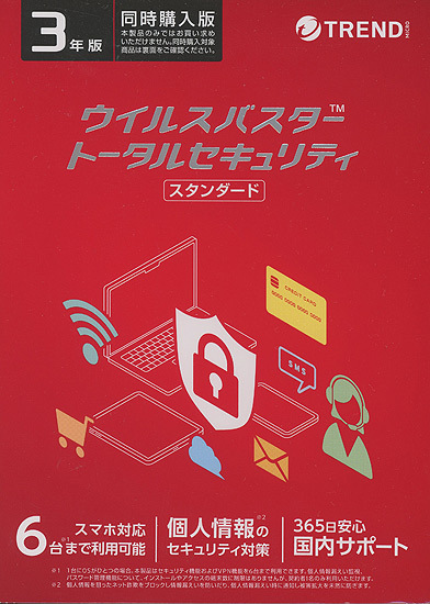2025年最新】Yahoo!オークション -ウイルスバスター トータル