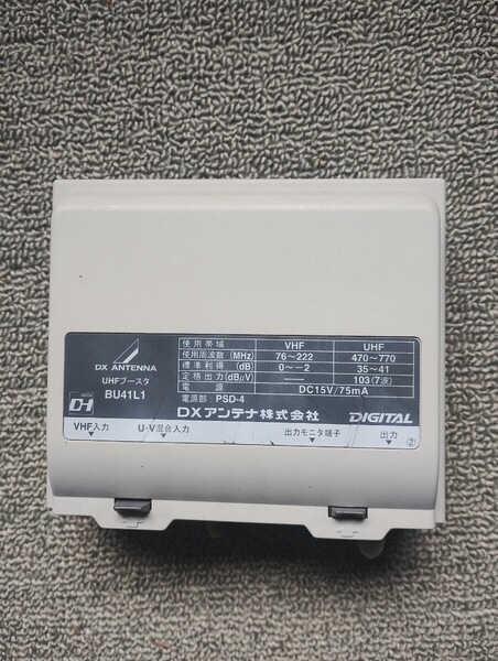 DXアンテナ ブースター BU41L1 中古品