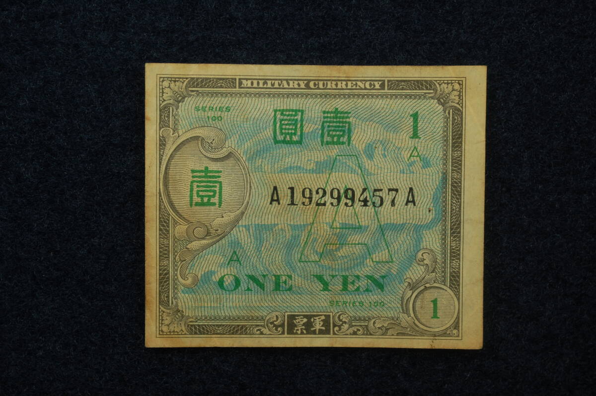 在日米軍　軍用手票　A号券 SERIES 100　壹円　1円　稀