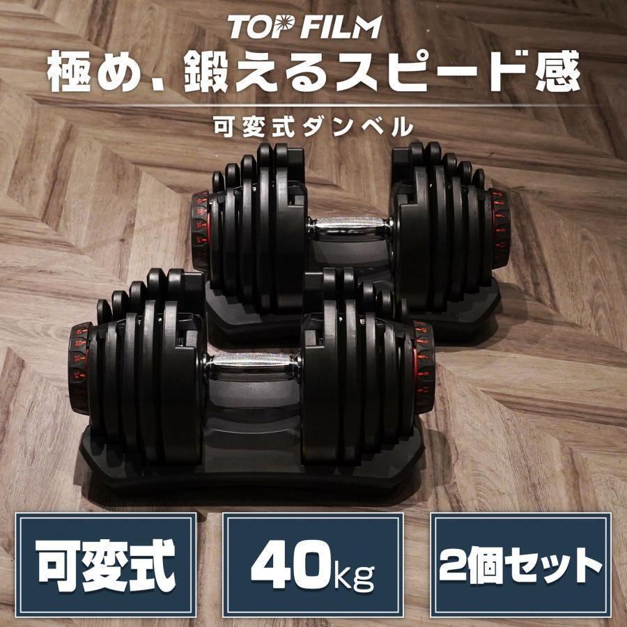 2025年最新】Yahoo!オークション -可変式ダンベル40kgの中古品