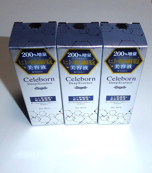 ヒト幹細胞 美容液 シェリボーン ディープエッセンス ロイヤル 30ml×3本セット 新品未開封