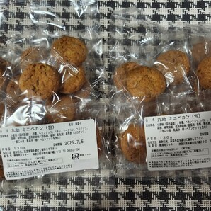 湘南クッキー 久助 ミニペカン130g 2袋 個包装 ペカンナッツ★工場直売 ★アウトレット 割れる場合あり★ゆうパケットプラス発送★